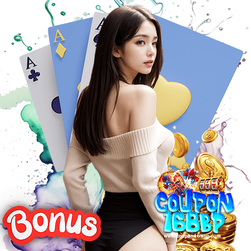 coupon168bp สล็อต
