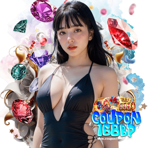 coupon168bp เข้าสู่ระบบ
